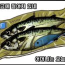 어머니의고등어 이미지