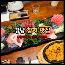 진오봉참치
