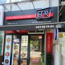 담꾹 삼산체육관점 | 담꾹 안동찜닭 난 별로다! ㅠㅠ(담꾹 인천삼산체육관점)