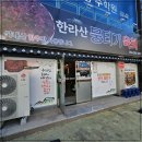 소문난뭉티기 이미지