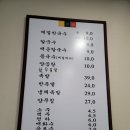 명족발진칼국수 이미지