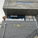 아이비(EYE-B) | [후기] 인생 속눈썹을 원하신다면 원주 관설동 속눈썹 아이비래쉬왁싱