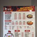 직화볶음찜닭볶찜시흥장곡점