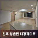 대경로하스 | [진주도배] 진주 정촌면 대경파미르 개나리 로하스 올화이트 실크벽지로 화사화게:)