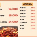 장모님철판갈비