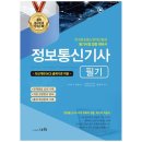 세화정보통신