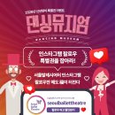 가족발레 <댄싱뮤지엄> 이미지