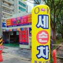쌍용손세차장 이미지