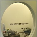 자산한의원 이미지