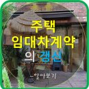 구월올바른부동산공인중개사사무소 이미지