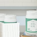 THE(더)세탁 이미지