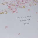 힐링보태니컬아트 이미지