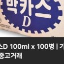 메디팜동아약국 이미지