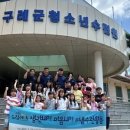 구례군청소년수련원 이미지