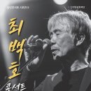 2024 송년 콘서트 네이버블로그