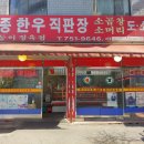 동아정육점