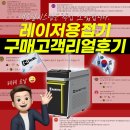 티플렉스(주) | 내쇼날 레이저용접기 왜 인기가 많은지 알고싶다면(+구매후기有)