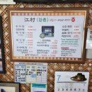 강촌추어탕 이미지