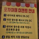 느낌인테리어~대성동사거리 | [단체모임, 야구중계] 전철우사거리 술집 포차야해 후기(feat. 곱도리탕 맛집, 용봉동 술집)