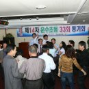 운수초등학교 이미지