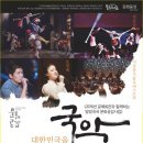 국악회관 공연장 이미지