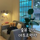 데트르펜션 | 태안 안면도 꽃지해수욕장펜션 데트르펜션