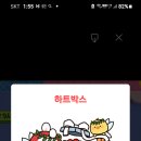 최애들 셀럽 로또 815 개 이미지
