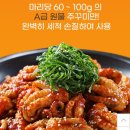 홍대쭈꾸미 300g 1팩 4900원 무배 이미지