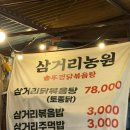 18-침류정앞삼거리 주변 | [담양 삼거리농원]장작에 솥뚜껑, 제대로 준비되는 한 상