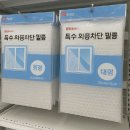 다이소 방풍 비닐 방풍막 용품 장단점 설치 가성비까지 솔직 정리