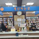 동인서점 이미지