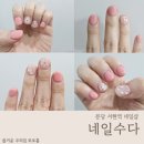 서현역네일샵 네일수다, 벚꽃 봄네일 짧은손톱 후기