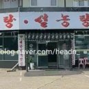 서울집설농탕