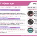 ★갤럭시 S10e/ S10 / S10+ / S10 5G 출시 정보 및 자료★ 이미지