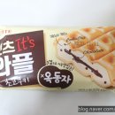 샌드잇츠 네이버블로그