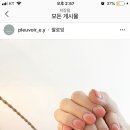 포쉬네일 유성점