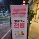 세븐일레븐 광주쌍촌타워점 | 광주카페추천 쌍촌역신상카페 내돈내산 바나프레소 쌍촌역점 두바이초코라떼 후기 (남부빌딩 1층)