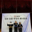 인천 트라이스톤 | [빠계지의 주짓수 대회]인천시주짓수대회 참가 후기다💪