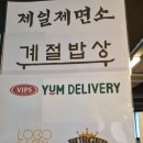 VIPS 상봉점 건물 이미지