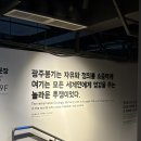 산수가든 위 | 혼자하는 광주 / 담양 여행(1)