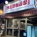 맛자매곱창 이미지