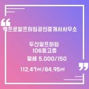 백프로부동산공인중개사사무소 이미지