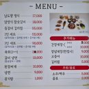 남도향식당 | [남도향] 송도유원지 담양식 참숯갈비