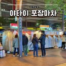 후쿠오카 여행 야타이 포장마차 현지인 야장 술집 웨이팅 후기