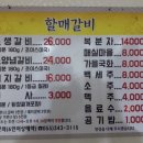 진영 맛집 할매갈비 내돈내산 후기(놀면뭐하니 갈비 맛집)