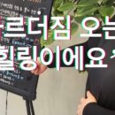 아르더짐 망포점 이미지