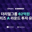 한리버파트너스