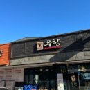 청솔한우 이미지