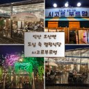시고르부르멍