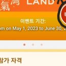 이지포인트 여행
